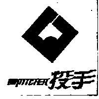 投手及圖 PITCHER