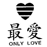 最愛及圖 ONLY LOVE