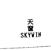 天窗 SKYWIN
