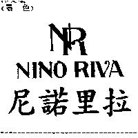尼諾里拉及圖 NINO RIVA