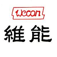 維能及圖 WECAN