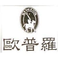 歐普羅 OLD POLO CLUB 及圖