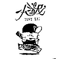 小湯尼及圖 TONY KID