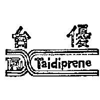 台優及圖 TAIDIPRENE 