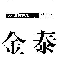 金泰 AREIL 及圖