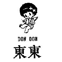 東東及圖 DON DON