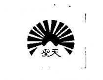 聖天及圖