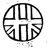 立中企業社標章