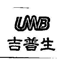 吉普生及 UMB 設計圖