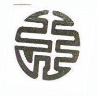壽字設計圖