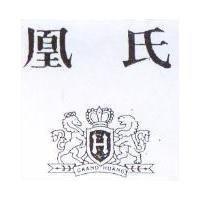 凰氏及設計圖 GRAND HUANG'S