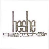男歡女愛 heshe