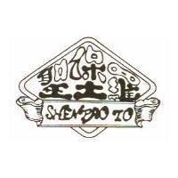 聖堡羅設計字及圖 SHENPAO LO