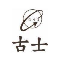 古士及圖 GNS