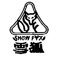雪狐及圖 SNOW FOX