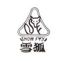 雪狐及圖 SNOW FOX