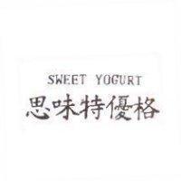 思味特優格 SWEET YOGURT