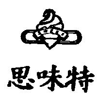 思味特 SWEET 及圖