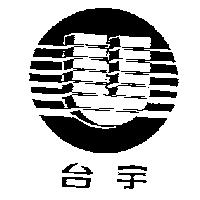 台宇及圖