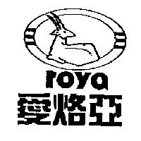 愛烙亞 roya 及圖