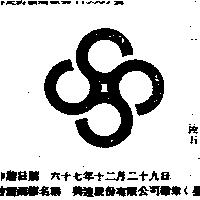 偉騰亞太投資有限公司標章