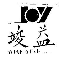 竣益及圖 WISE STAR TEAMWORK