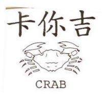 卡你吉 CRAB 及圖