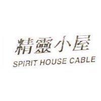 精靈小屋 SPIRIT HOUSE CABLE