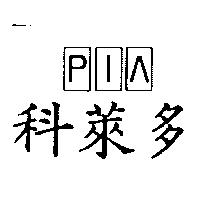 科萊多 PIA 及圖