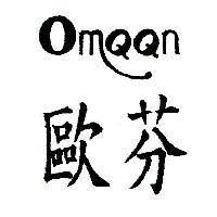 歐芬 OMQQN