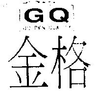 GQ GOLDEN QUALITY 金格及圖