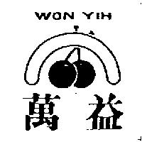萬益及圖 WON YIH
