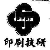 印刷技研 PTRI 及圖