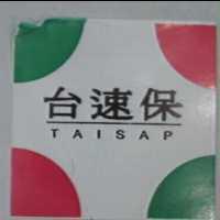 台速保及圖形 TAISAP