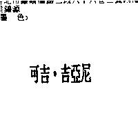 可吉.吉亞尼