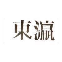 東瀛