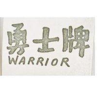 勇士牌 WARRIOR