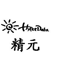 精元及圖 HyperData