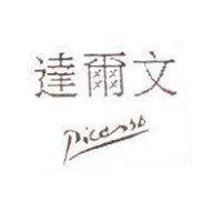 達爾文及圖