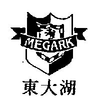 東大湖 MEGARK 及圖