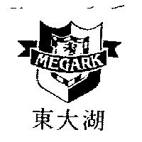 東大湖 MEGARK 及圖