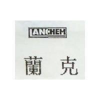 蘭克及 LANCHEM 圖