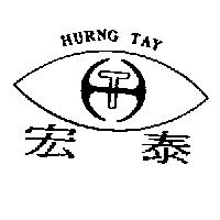 宏泰及圖 HURNG TAY