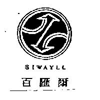 百匯爾 BIWAYLL 及圖