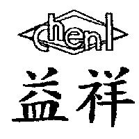 益祥及圖 CHENL