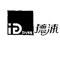 德浦 DARB 及圖