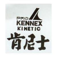 肯尼士及圖 PRO KENNEX KINETIC