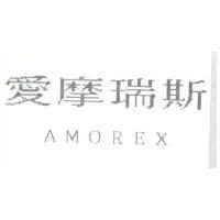 愛摩瑞斯 AMOREX