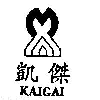 凱傑及圖 KAIGAI