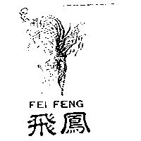 飛鳳 FEI FENG 及圖